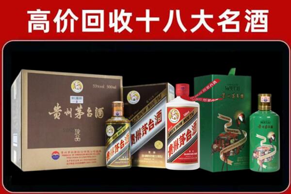 洛阳回收铁盖茅台酒